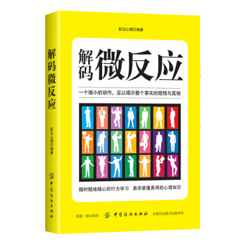解碼微反應(yīng) 解碼微反應(yīng)