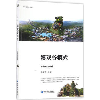 嬉戲谷模式 嬉戲谷模式