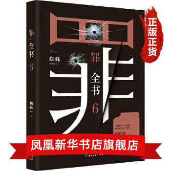 十宗罪系列 十宗罪系列
