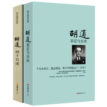 容忍與自由 容忍與自由