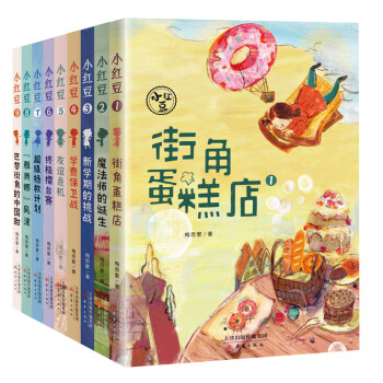 小紅豆系列 小紅豆系列