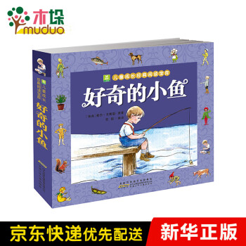 好奇的小魚(yú) 好奇的小魚(yú)