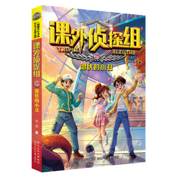 潛伏的小丑 潛伏的小丑