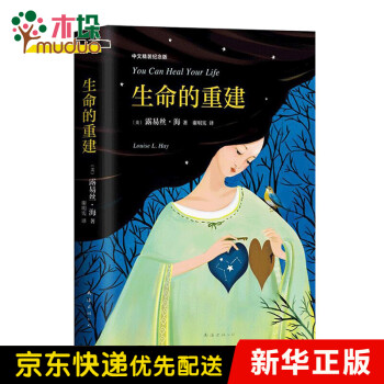 生命的重建
