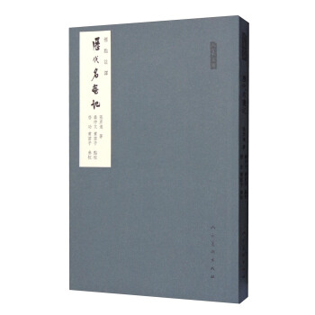 歷代名畫記