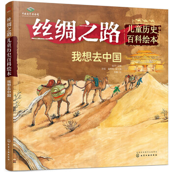 我想去中國 我想去中國