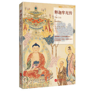 釋迦牟尼傳 釋迦牟尼傳