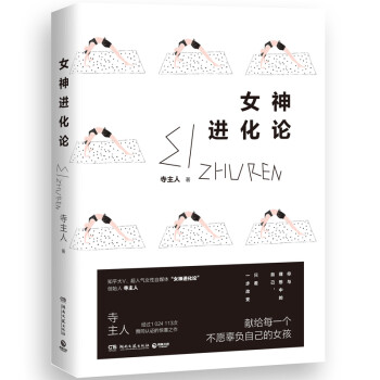 女神進化論 女神進化論