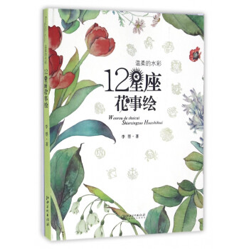 溫柔的水彩 溫柔的水彩