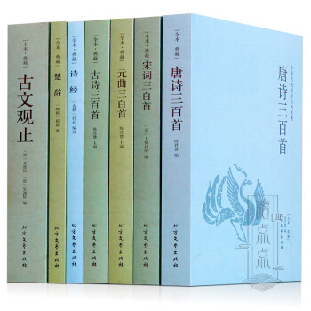 唐詩三百首 唐詩三百首