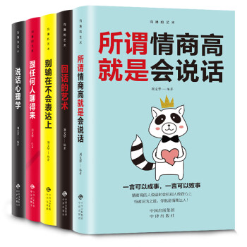 說話心理學 說話心理學