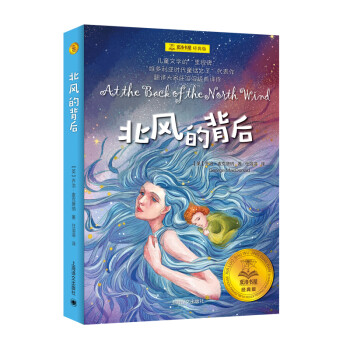 北風的背后 北風的背后