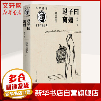 趙子曰離婚 趙子曰離婚