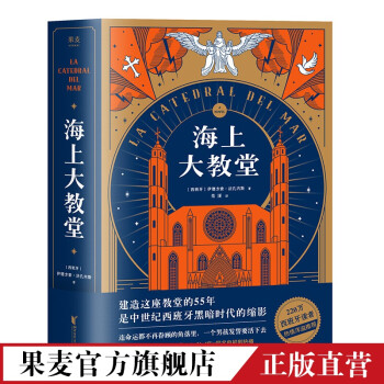 海上大教堂 海上大教堂