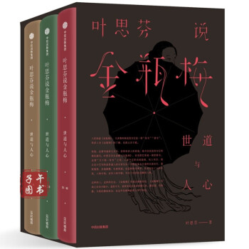 世道與人心 世道與人心