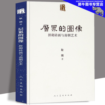 層累的圖像 層累的圖像