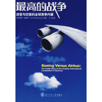 最高的戰(zhàn)爭(zhēng) 最高的戰(zhàn)爭(zhēng)