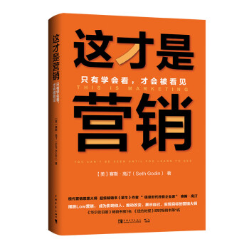 這才是營(yíng)銷(xiāo) 這才是營(yíng)銷(xiāo)