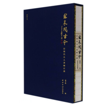 往來成古今 往來成古今