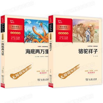 海底兩萬里 海底兩萬里
