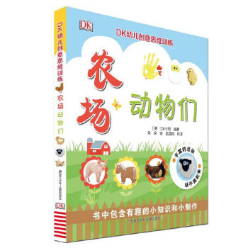 農場動物們 農場動物們