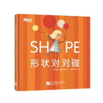 形狀對(duì)對(duì)碰 形狀對(duì)對(duì)碰