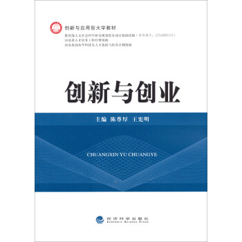 創新與創業 創新與創業
