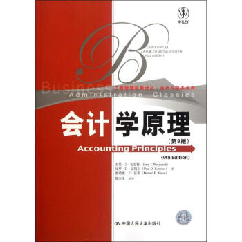 會計學原理 會計學原理