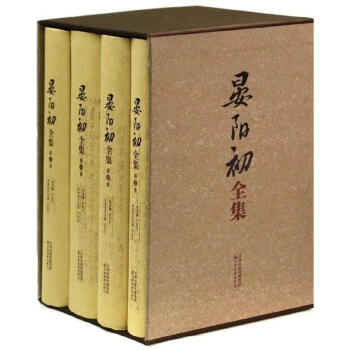 晏陽初全集 晏陽初全集