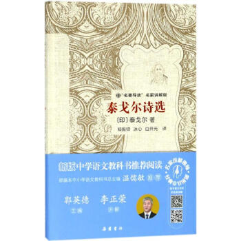 泰戈?duì)栐?shī)選 泰戈?duì)栐?shī)選