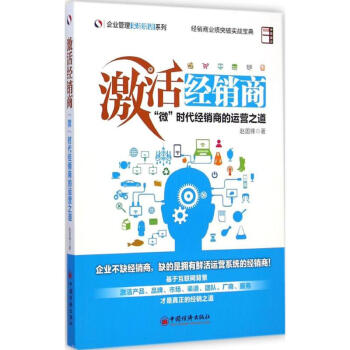激活經銷商 激活經銷商
