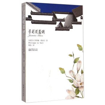 茉莉花藍調(diào) 茉莉花藍調(diào)