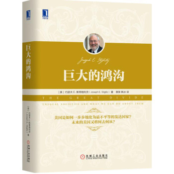 巨大的鴻溝