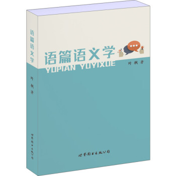 語篇語義學(xué) 語篇語義學(xué)
