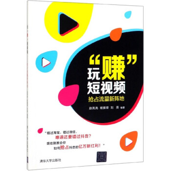 玩賺短視頻