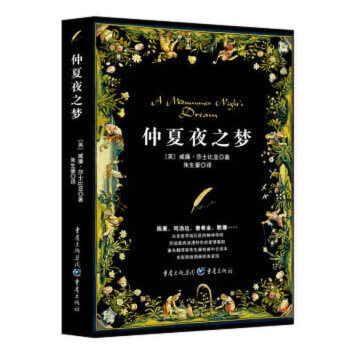 仲夏夜之夢(mèng) 仲夏夜之夢(mèng)