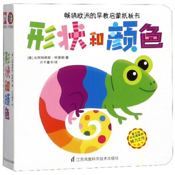 形狀和顏色