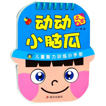 動(dòng)動(dòng)小腦瓜 動(dòng)動(dòng)小腦瓜