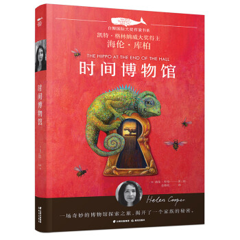 時間博物館
