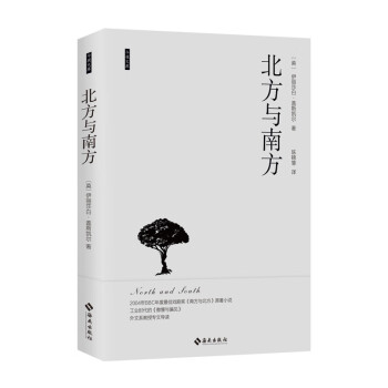 北方與南方