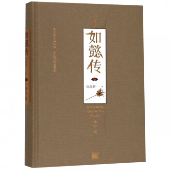 后宮如懿傳