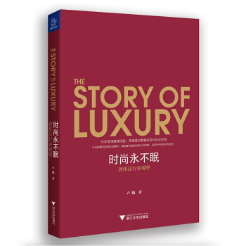 時(shí)尚永不眠 時(shí)尚永不眠