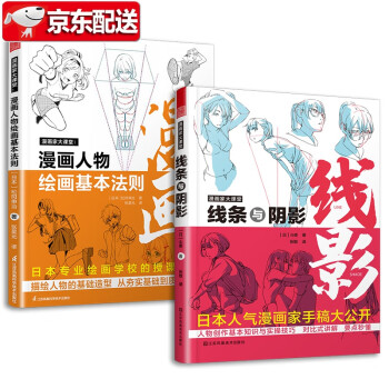 線條與陰影