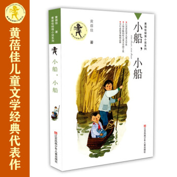 小船,小船