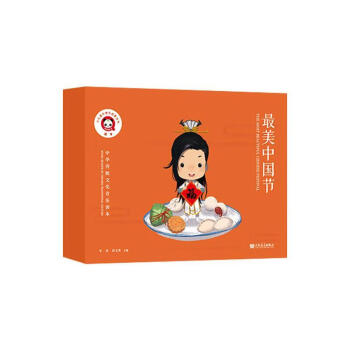 最美中國節(jié) 最美中國節(jié)