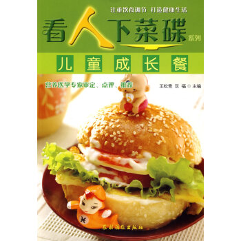 兒童成長餐 兒童成長餐