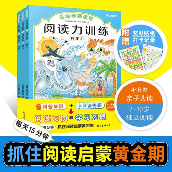 閱讀力訓(xùn)練 閱讀力訓(xùn)練