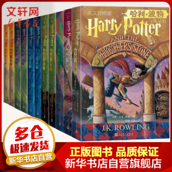 哈利波特 哈利波特