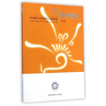 花開的聲音 花開的聲音