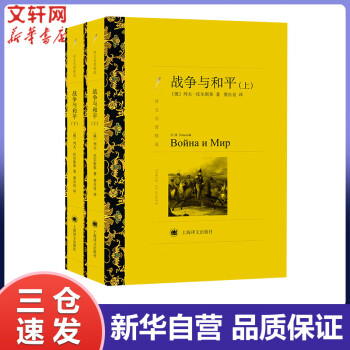 戰爭與和平 戰爭與和平
